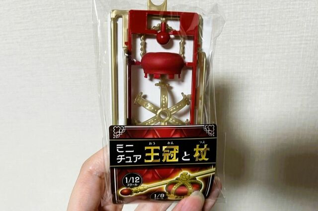全国の100円ショップで人気！山田化学製の「ミニチュア王冠と杖」が面白い