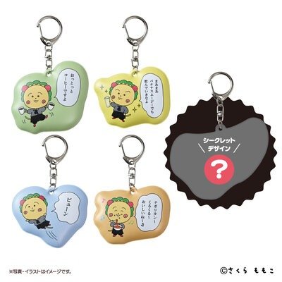 オリジナルチャームのプレゼント企画も実施されます