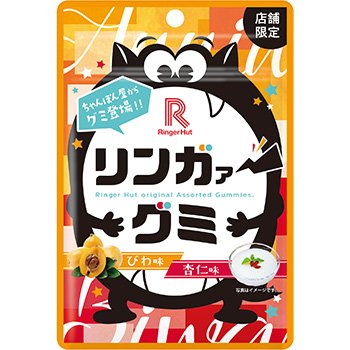 リンガァーグミ