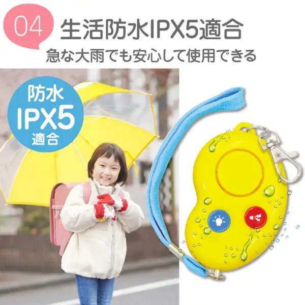 こちらはIPX5適合の防水機能付きで雨の日も安心