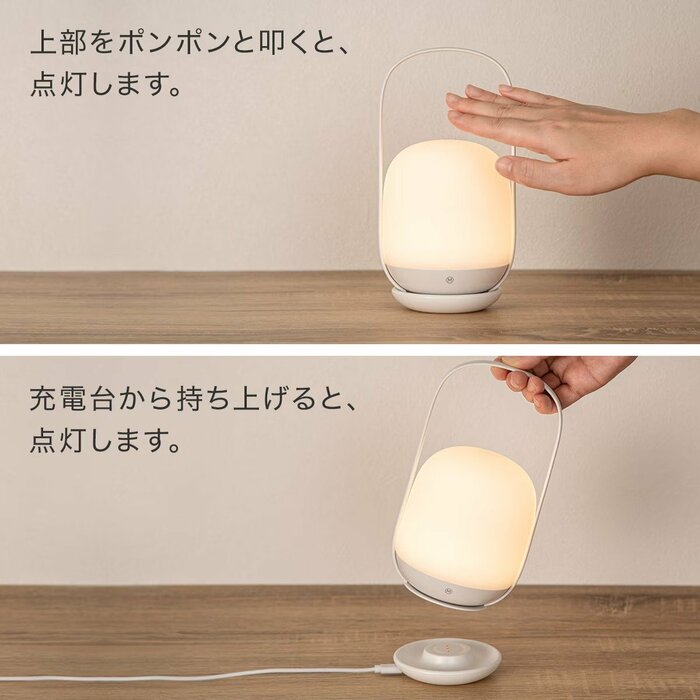ランタンの上部をポンポンと軽く叩くだけで点灯・消灯・明るさの無段階調節が可能