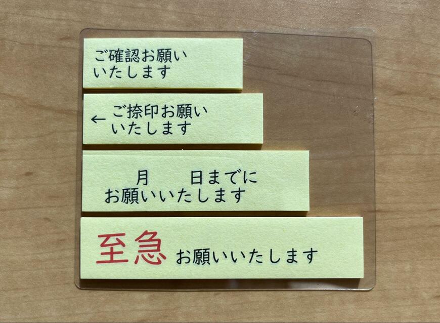筆者撮影（セリア、お仕事メッセージふせん）