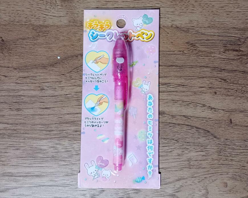 出所：筆者撮影（セリア、キラキラシークレットペン）
