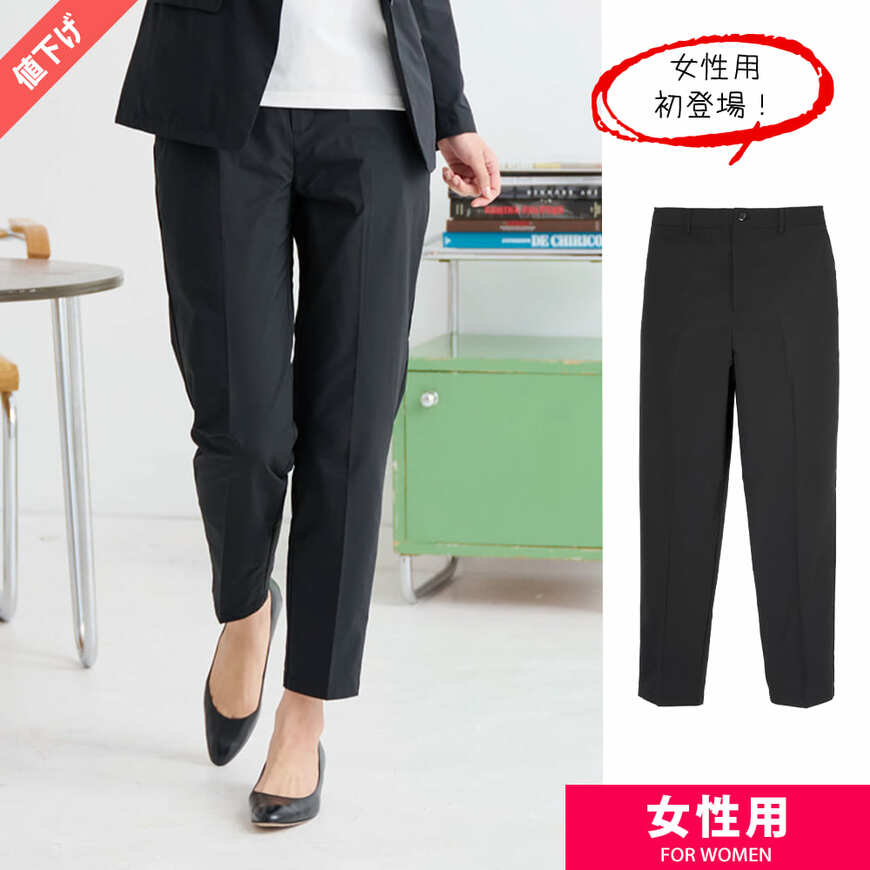 出所：ワークマン公式　ソロテックス(R)使用レディース スーツ パンツ