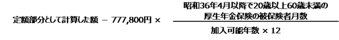 出所：日本年金機構「老齢厚生年金の受給要件・支給開始時期・年金額」