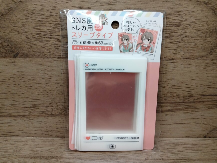 筆者撮影（キャンドゥ、SNS風トレカ用スリーブタイプ）