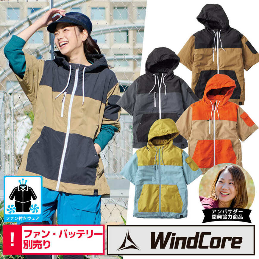 出所：ワークマン公式オンラインストア　WindCore REPAIR-TECH(R)(ウィンドコアリペアテック)2WAYハーフジャケット