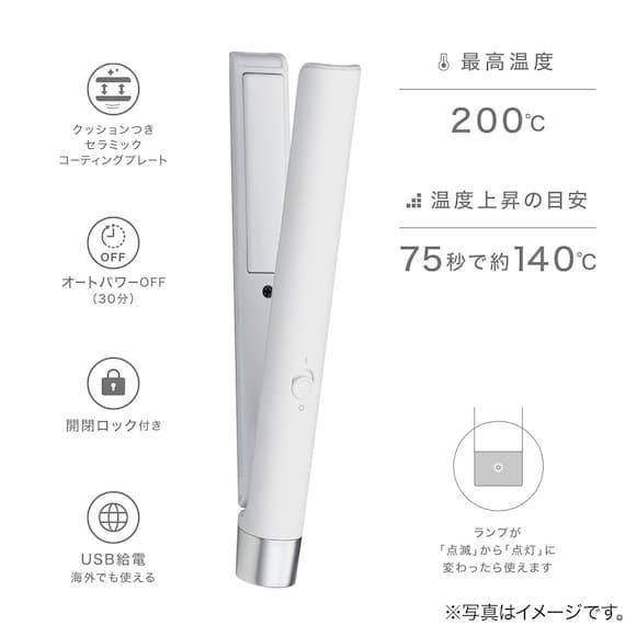 出所：ニトリ公式通販ニトリネット モバイルヘアアイロン (NY9741 ホワイト)