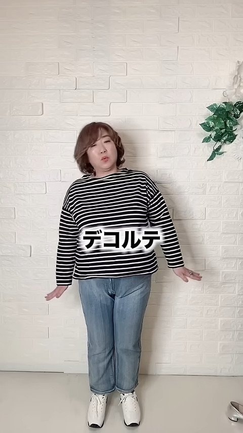 出所：@ぽっちゃりビューティーch