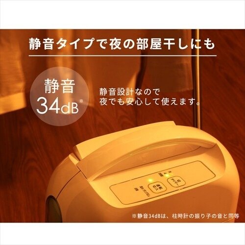 就寝中や夜間の部屋干しでも音が気になりにくい作りです