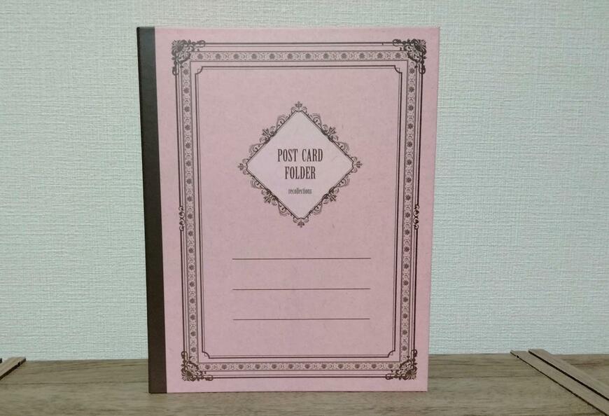 筆者撮影（セリア、ポストカードファイル2段 96ポケット クラシック柄）