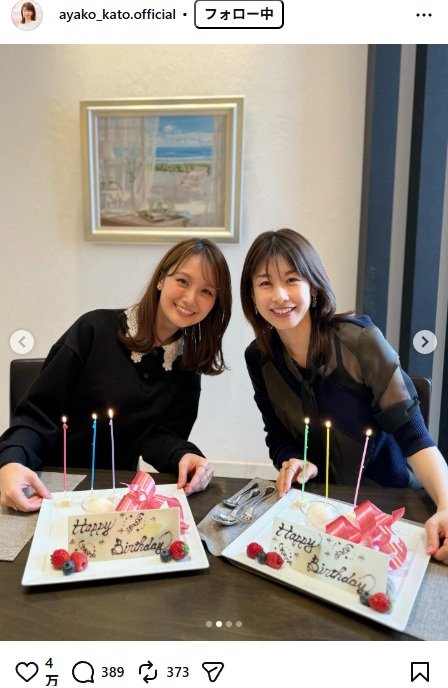 出所：加藤綾子のInstagram（＠ayako_kato.official） 参照日：2026年5月18日