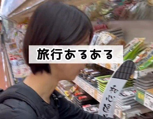 旅行先では現地のスーパーでご当地グルメを探しがち？「各地の名産品」を伝えるコメントも集まる