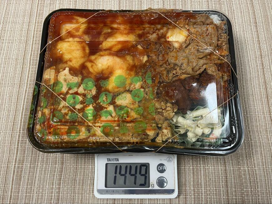 重量は1.5kg！食べられるかな…