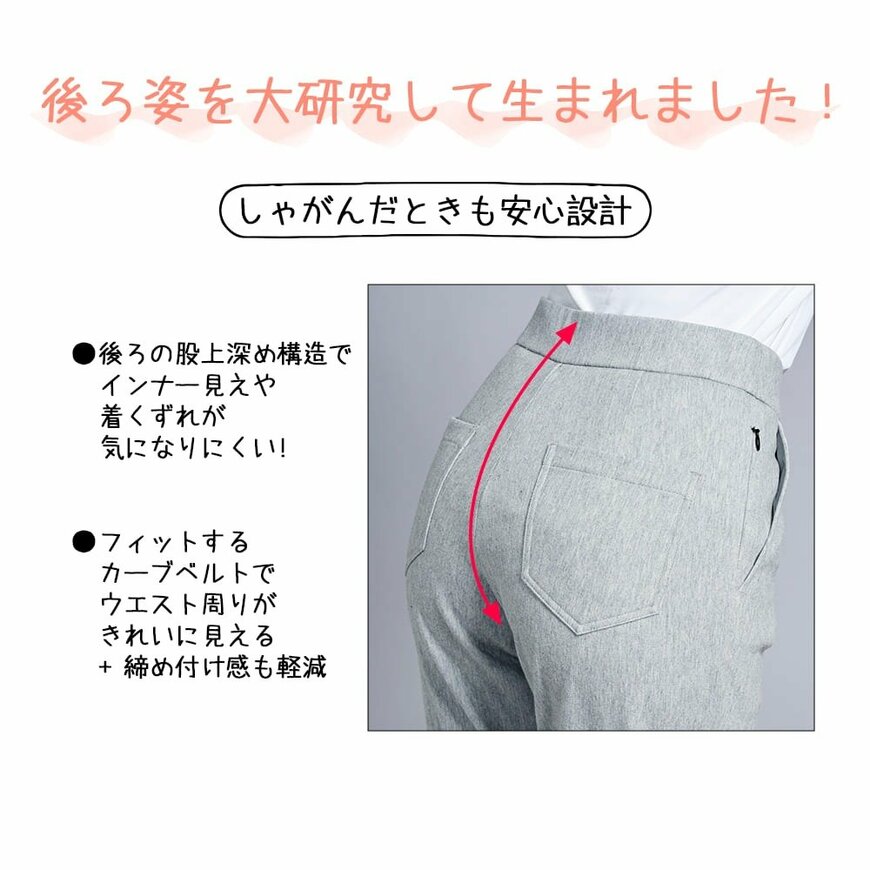 ワークマン公式 レディースウィモーションシェイプ ストレッチパンツ(設計)