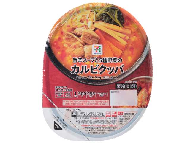 7プレミアム カルビクッパ