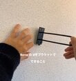 【100均DIY】セリアの「U字ブラケット」がスゴすぎる！たった110円で叶う収納アイデア10選に目からウロコ！反響の声続々