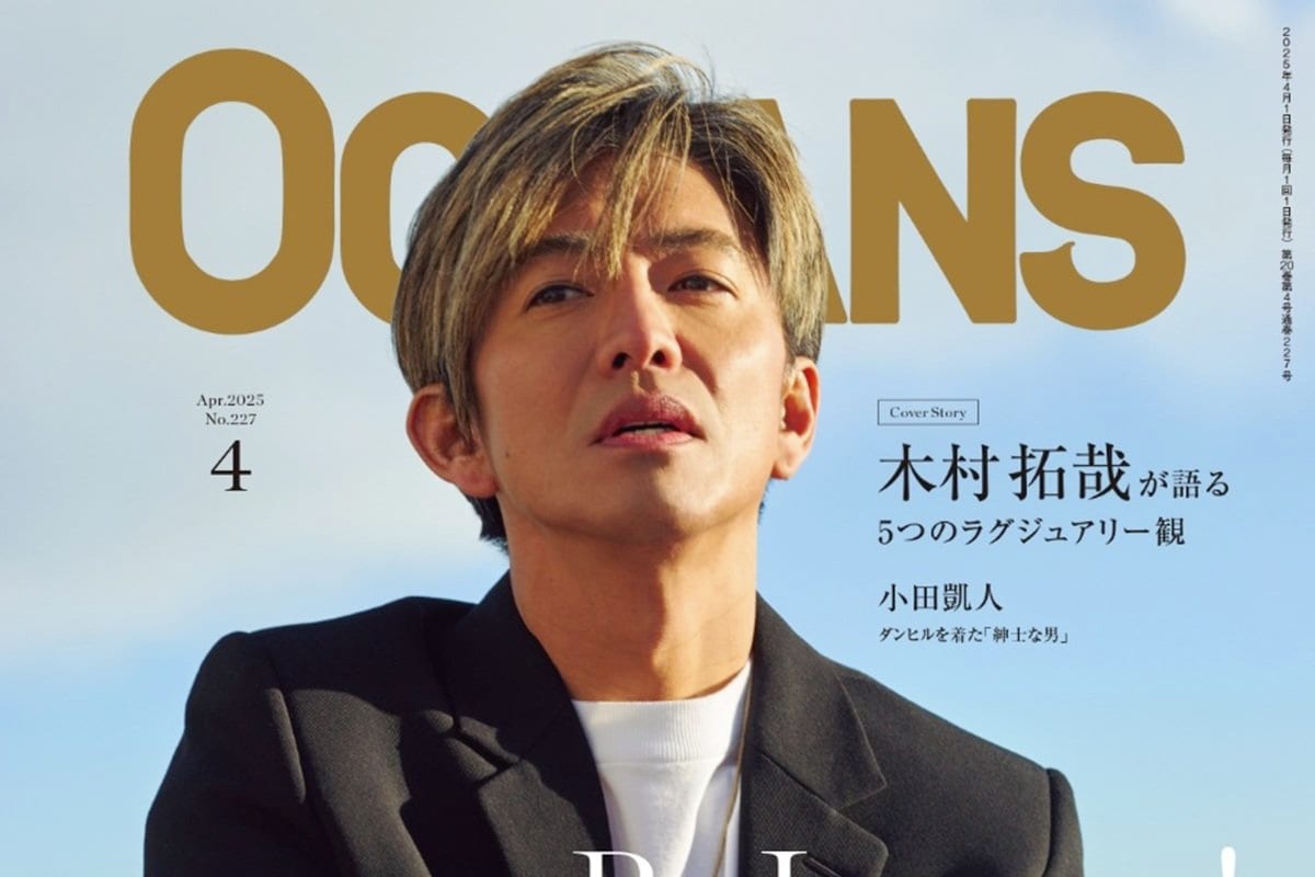 木村拓哉の大人の色気にドキ♥リラックスジャケットスタイル 木村流