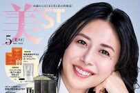 松嶋菜々子が綺麗すぎ！白シャツから肌チラ見せ大人の色気「50代になって自身を解放」美ST表紙に