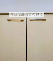 シンプルな〈洗面台の扉〉→リメイクシートを使ったDIYで大理石調の〈高見え空間〉に雰囲気ガラリ