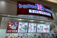 「豪華すぎて驚く！」サーティワン×ハローキティ「ブランケット付アイスセット」冬のおうち時間が一気に可愛く