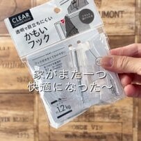 【100均DIY】セリアのかもいフックで隠したい場所が「カフェカーテン」の目隠しに変身 突っ張り棒を取り付け