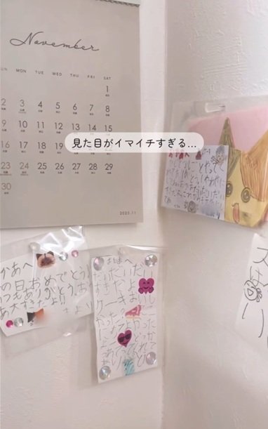 変身前の壁に飾ったお子さんからの手紙
