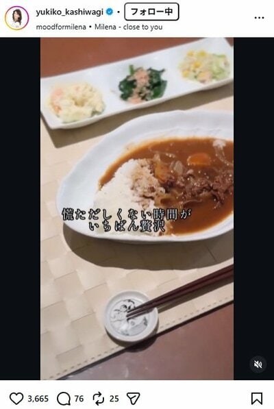 柏木由紀子のInstagram投稿