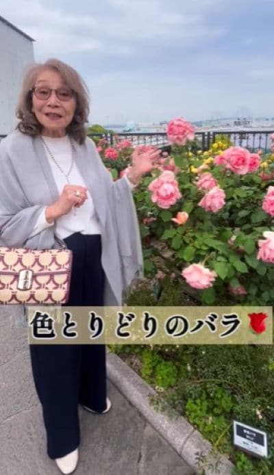 91歳のマダム