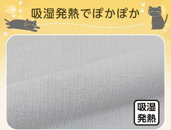 裏生地には吸湿発熱素材を採用しぽかぽかに
