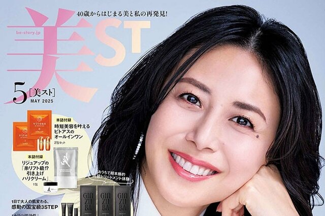 松嶋菜々子が綺麗すぎ！白シャツから肌チラ見せ大人の色気「50代になって自身を解放」美ST表紙に