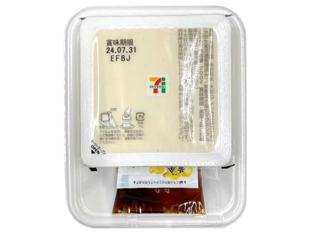 セブン-イレブンの新商品その2