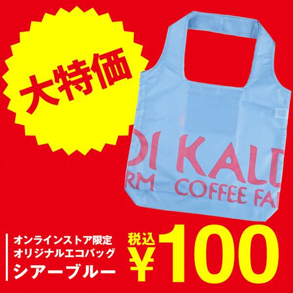 画像出所：カルディコーヒーファーム公式