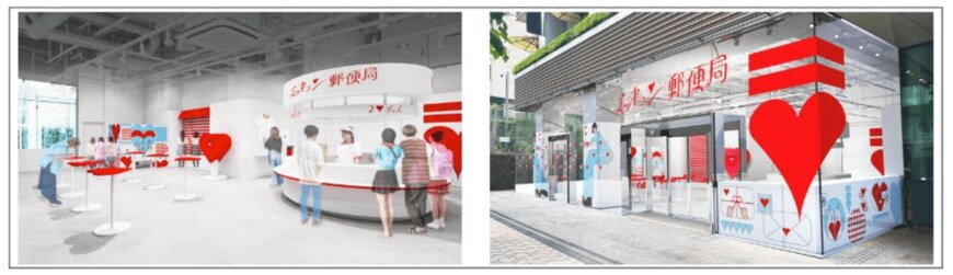 出所：日本郵政株式会社／日本郵便株式会社　大切な人に想いを届けよう！“KAWAII”を詰め込んだポップアップストア「ズッキュン♡郵便局」が渋谷にオープン