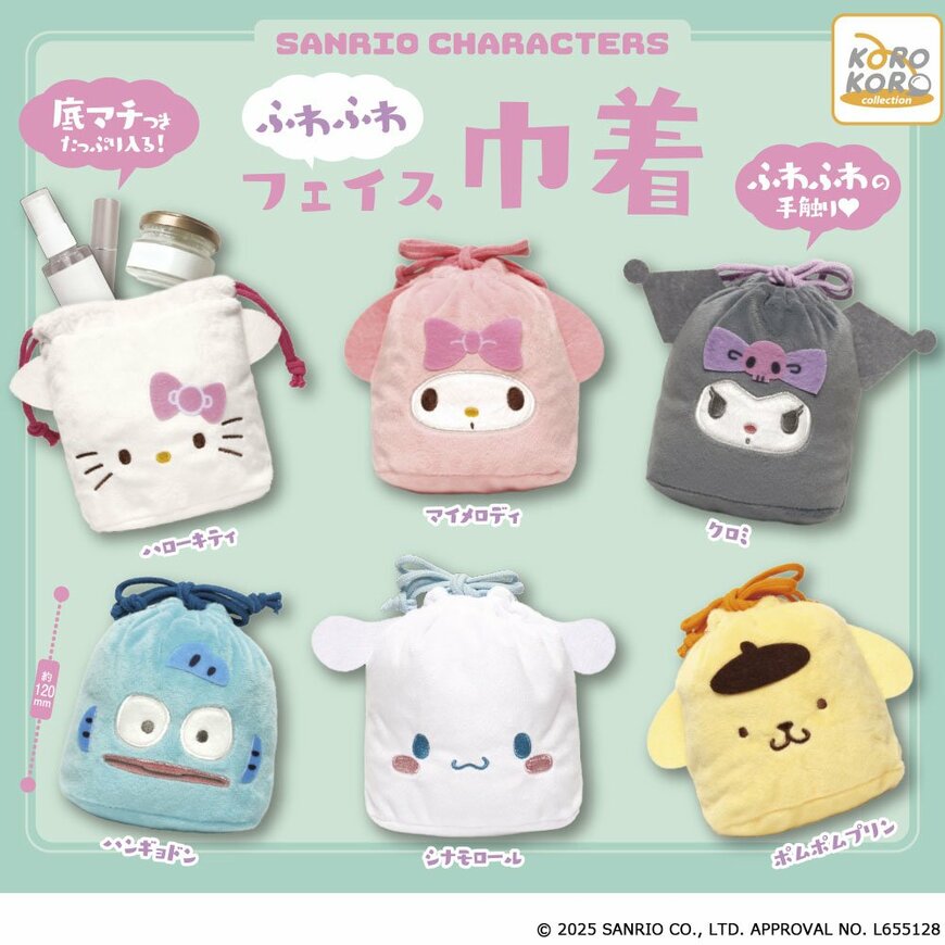 出所:アイピーフォー株式会社公式 サンリオキャラクターズ ふわふわフェイス巾着/ポムポムプリン