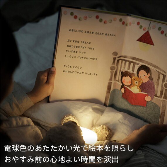 出所：ニトリ公式通販ニトリネット えほんライト