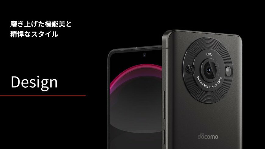 出所：シャープ公式「AQUOS R8 pro」