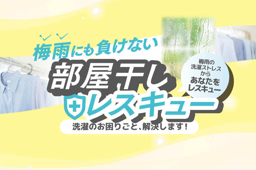 画像出所：PAL CLOSETオンラインストア