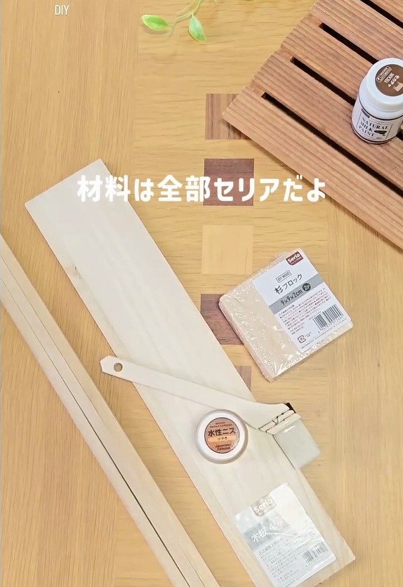 【100均DIY】セリアの木材が、壁掛けの「飾り棚」に変身！