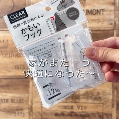 【100均DIY】セリアのかもいフックで隠したい場所が「カフェカーテン」の目隠しに変身 突っ張り棒を取り付け