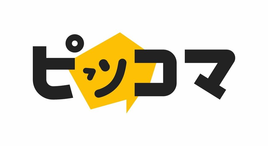 【ピッコマ】「毎日ざわざわしそう」『カイジ』無料公開に「圧倒的感謝…!」「まだ続いてたの!?」