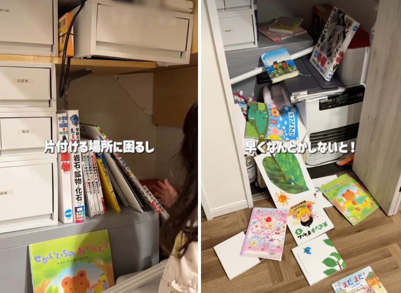 変身前の絵本の収納スペース