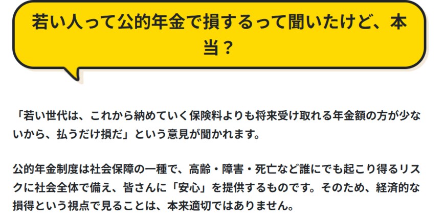 出所：厚生労働省「20代のみなさんへ」