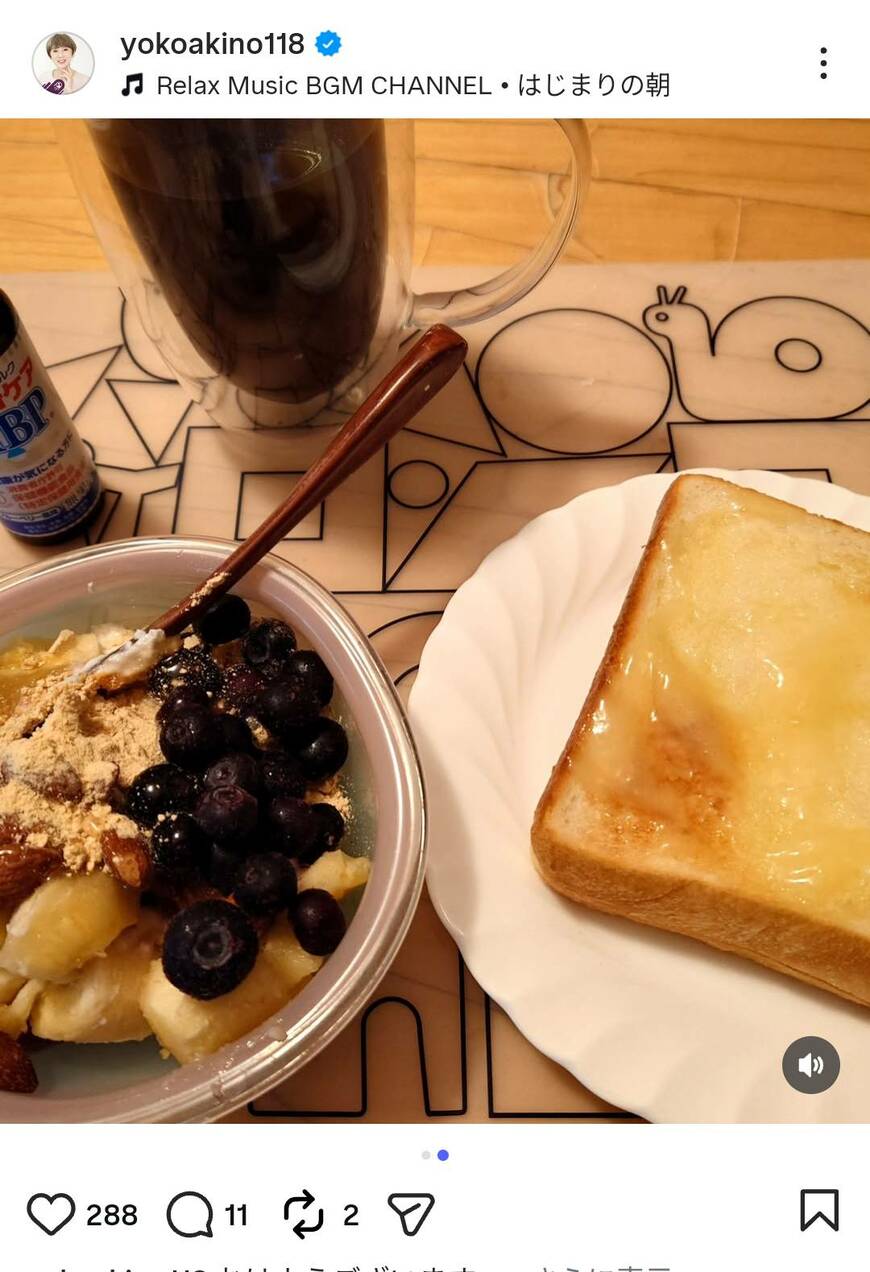 出所：秋野暢子のInstagram（＠yokoakino118）参照日：2026年2月26日