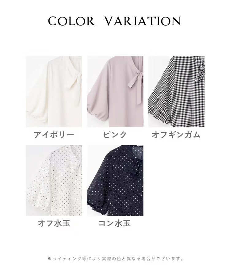 出所：ハニーズ公式通販　バルーン袖ブラウス