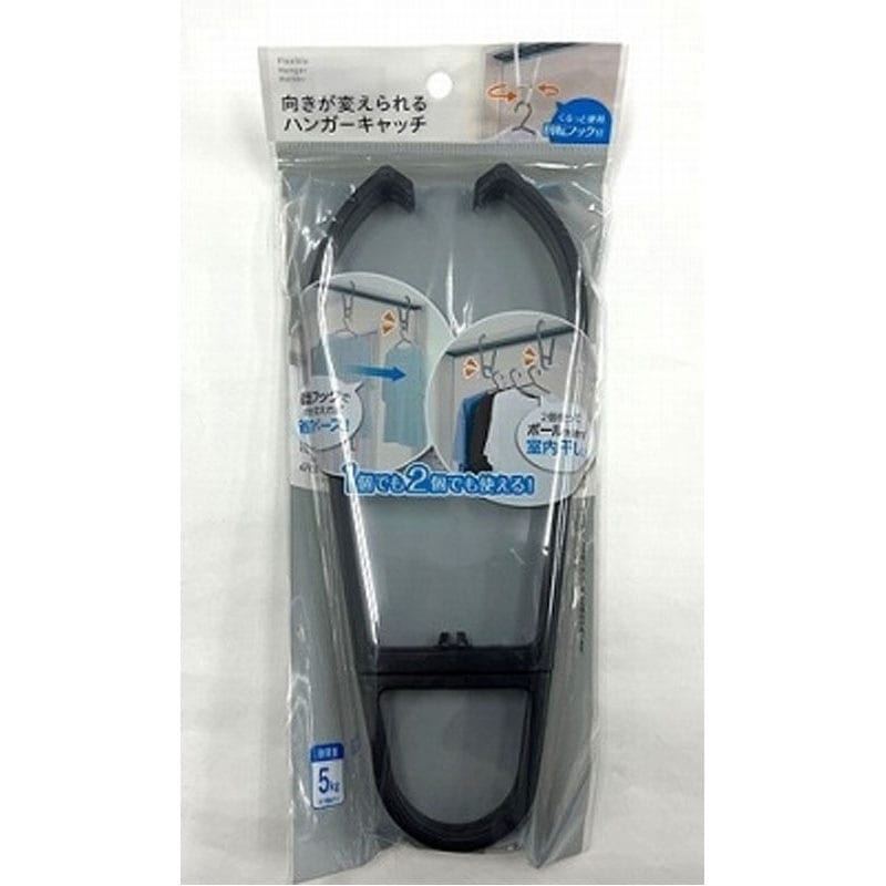 出所：キャンドゥ公式　「向きが変えられるハンガーキャッチ」