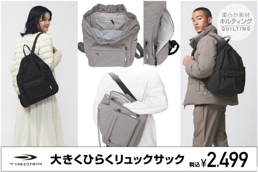 アルペン公式　大きくひらくリュックサックFWキルトの画像