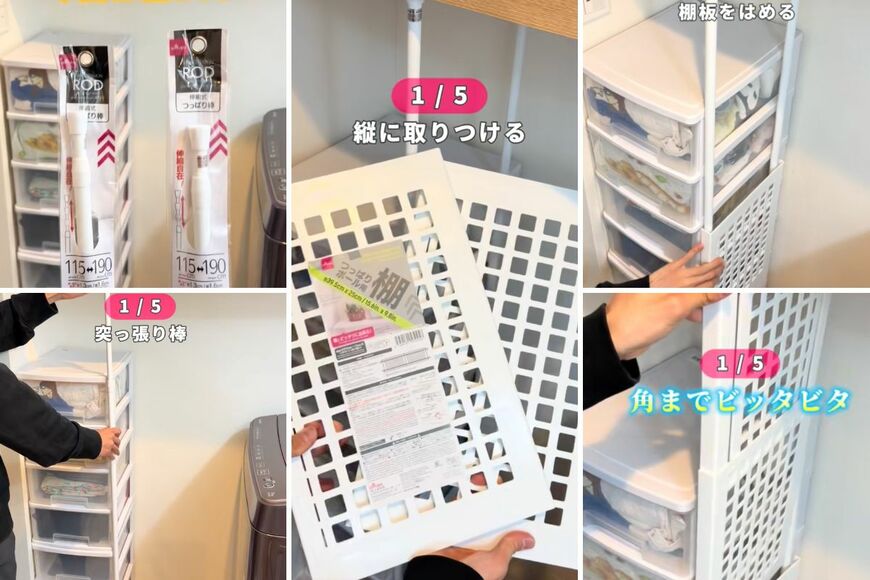 ダイソーの商品を使ったDIY