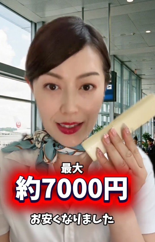 パスポート手数料がなんと約44%も値下げ!