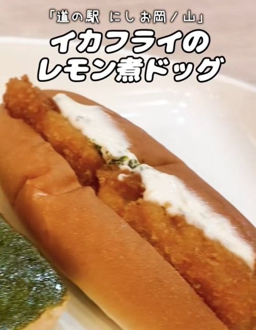 衣まで美味しい！「イカフライのレモン煮ドッグ」